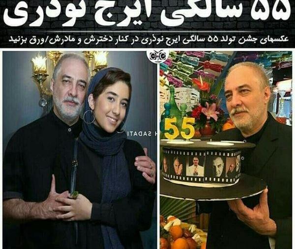 عکس فوت ایرج نوذری