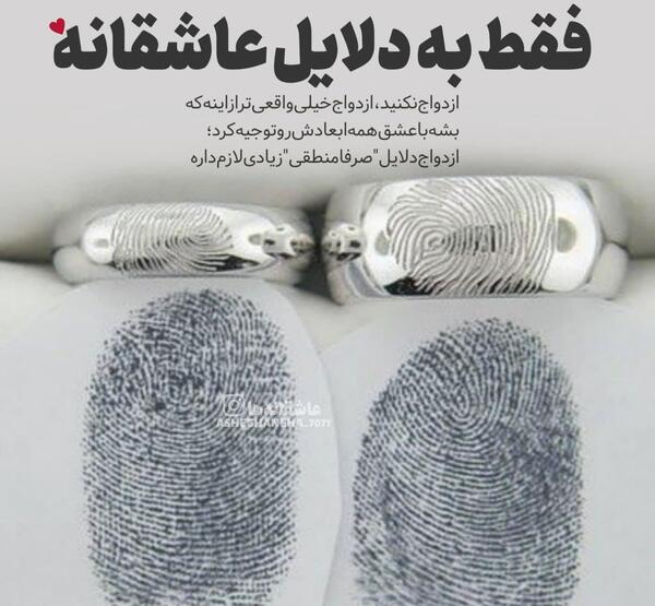 عکس عاشقانه ازدواج