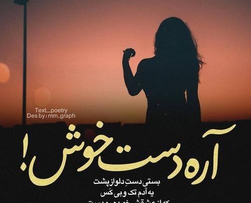 عکس نوشته غمگین کردی