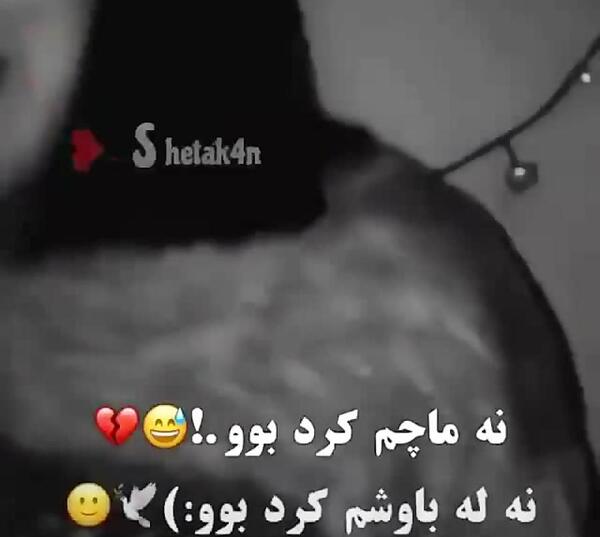عکس نوشته غمگین کردی