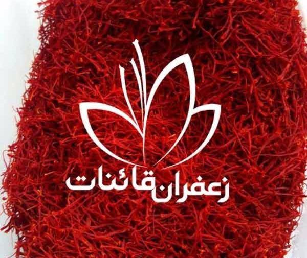 عکس زعفران سرگل قائنات