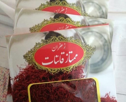 عکس زعفران سرگل قائنات