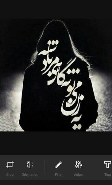 بهترین عکس نوشته ساز
