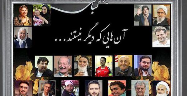 عکس فوت شدگان بازیگران ایرانی