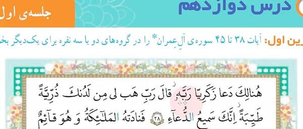 عکس صفحه 4 قرآن کریم