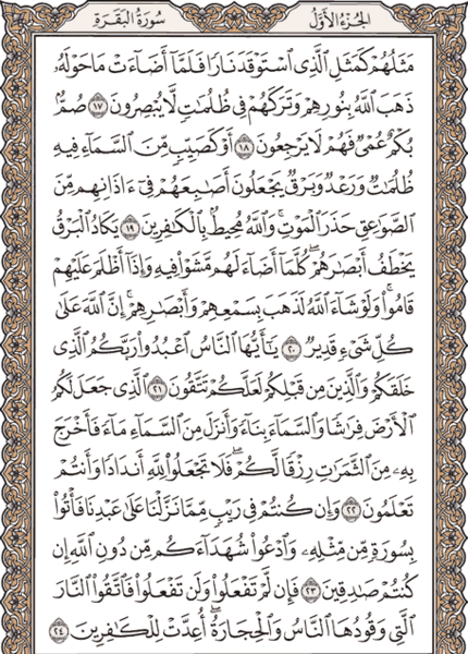 عکس صفحه 4 قرآن کریم