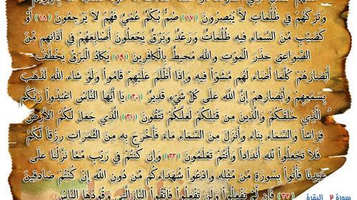 عکس صفحه 4 قرآن کریم