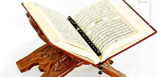 عکس صفحه 4 قرآن کریم