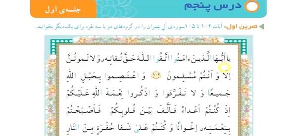 عکس صفحه 4 قرآن کریم