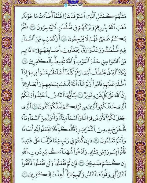 عکس صفحه 4 قرآن کریم