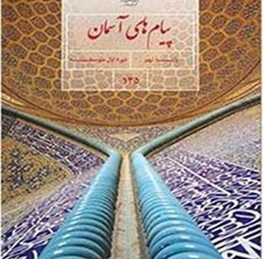 عکس کتاب پایه نهم
