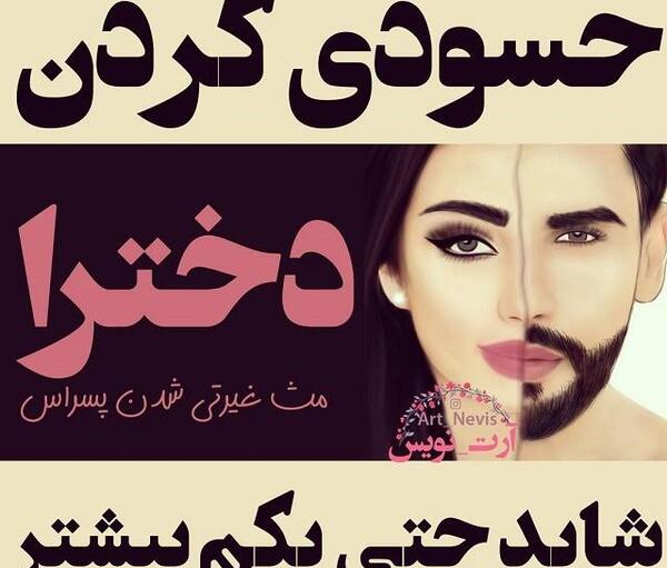 عکس نوشته دخترونه جدید
