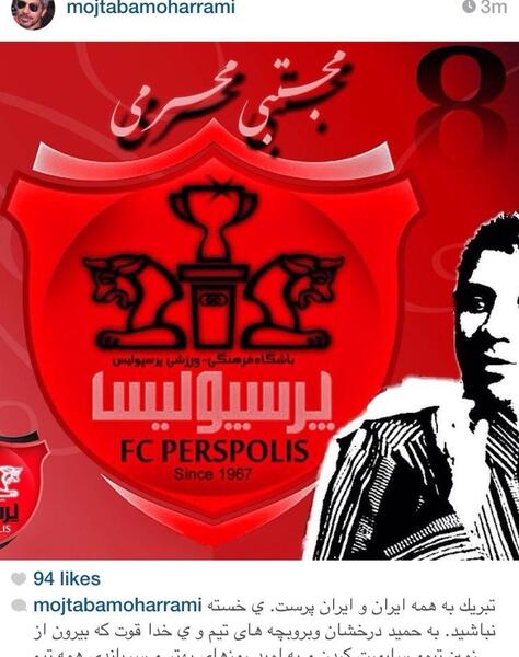 عکس محرمی پرسپولیسی