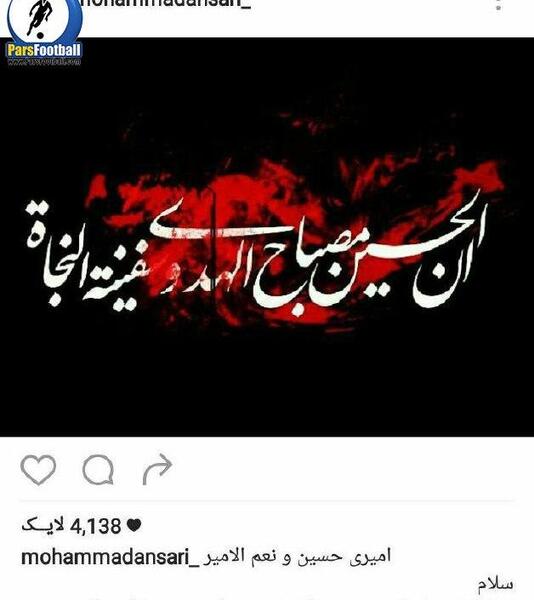عکس محرمی پرسپولیسی
