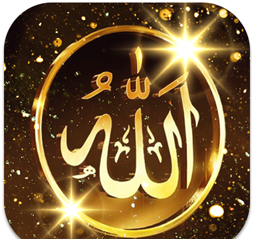 عکس الله تصویر زمینه