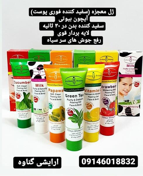 عکس ژل سفید کننده