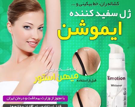 عکس ژل سفید کننده