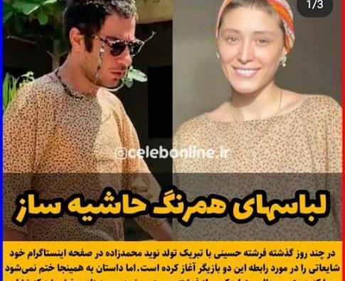 عکس نامزد نوید محمدزاده