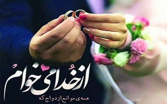 عکس حلقه ازدواج با متن