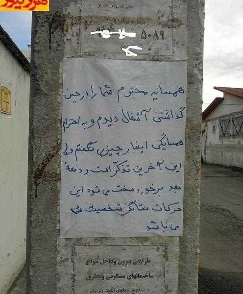 عکس از خیابان طالب آملی