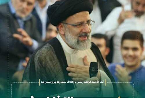 بهترین عکس آقای رئیسی