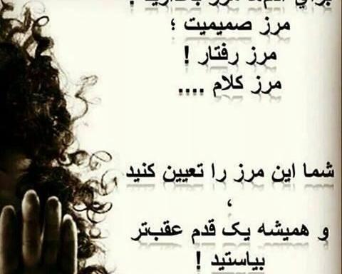 عکس نوشته مرز