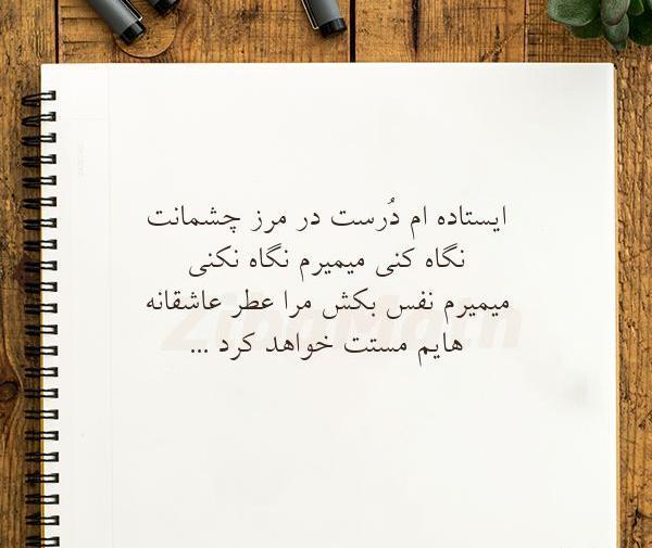 عکس نوشته مرز