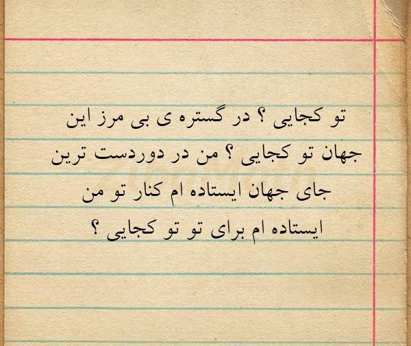 عکس نوشته مرز