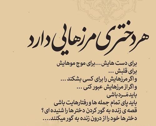 عکس نوشته مرز