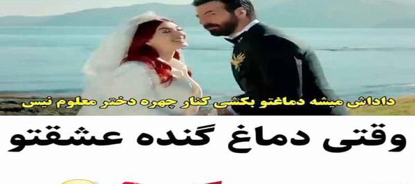 عکس عروسی کوزی و ییلدیز