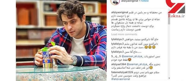 عکسهای دوست دختر علی ضیا