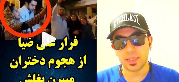 عکسهای دوست دختر علی ضیا