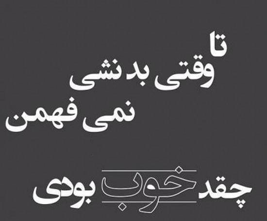 عکس استوری کنایه دار