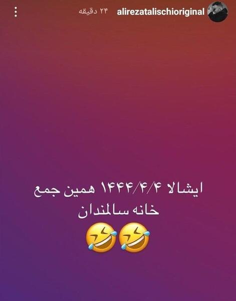 عکس استوری کنایه دار