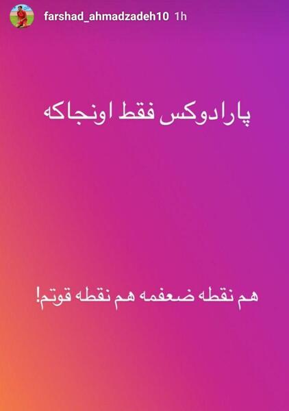 عکس استوری کنایه دار