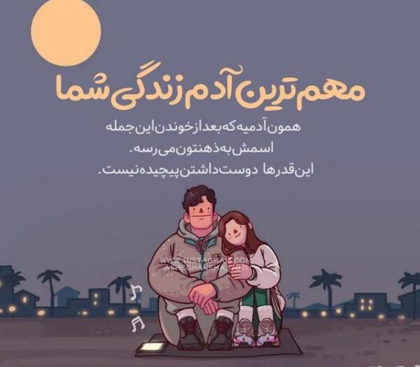 عکس زیبا دوست داشتن