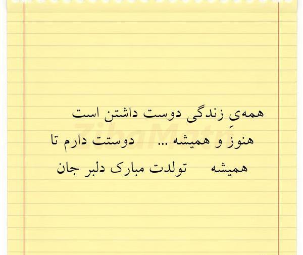 عکس زیبا دوست داشتن