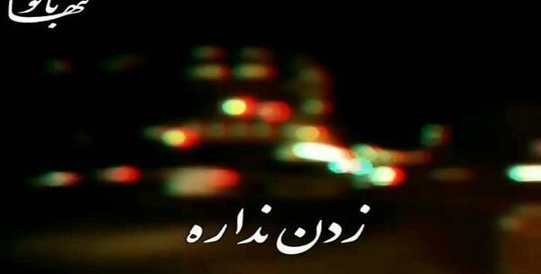 عکس استوری آهنگ غمگین