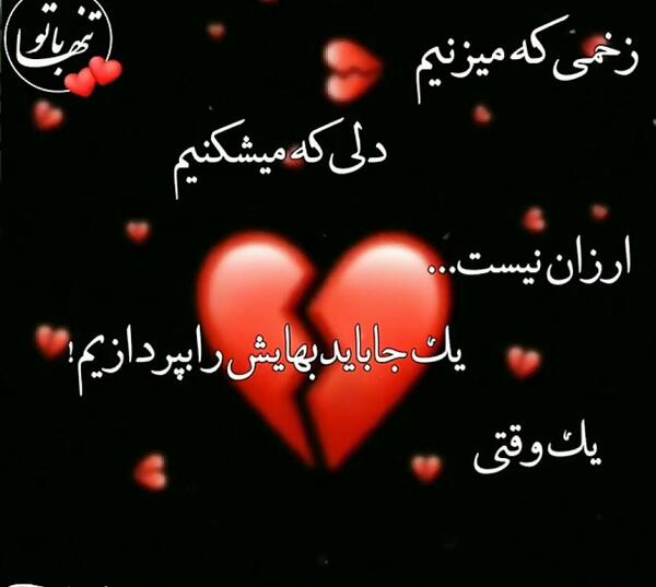 عکس استوری آهنگ غمگین