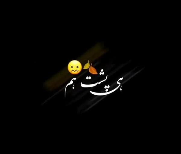 عکس استوری آهنگ غمگین