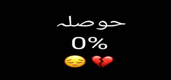 عکس استوری آهنگ غمگین