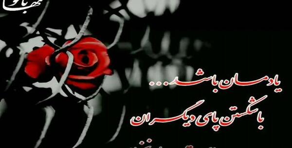 عکس استوری آهنگ غمگین