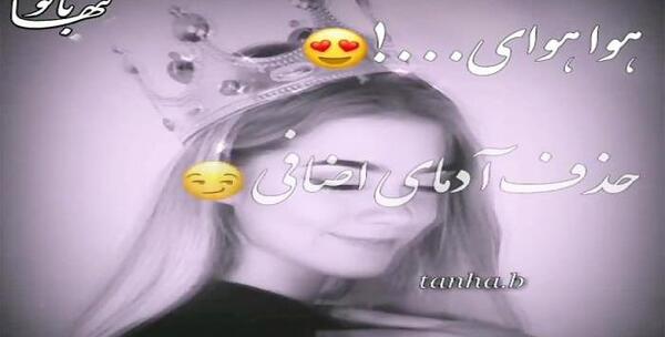 عکس استوری آهنگ غمگین