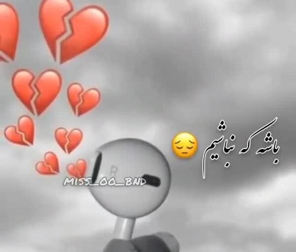 عکس استوری آهنگ غمگین