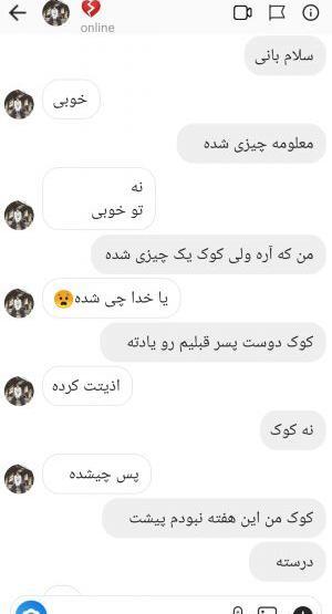 عکس چت غمگین عاشقانه