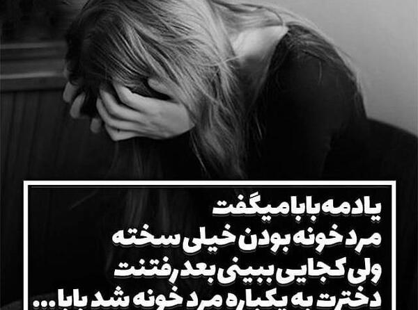 عکس استوری پدر فوت شده