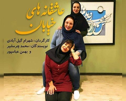عکس جنجالی ژاله صامتی