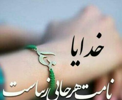 عکس زیبای روی پروفایل