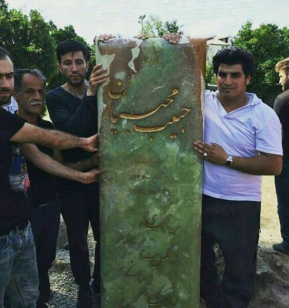 عکس سگ حبیب