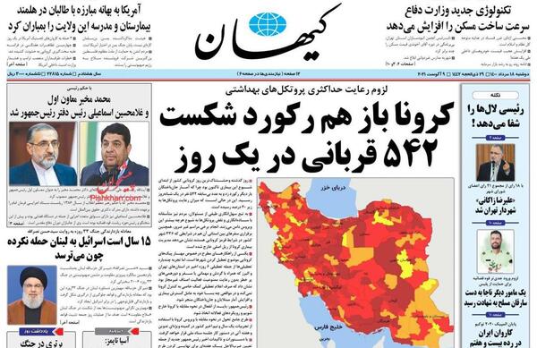 عکسهای طالبان مدرسه